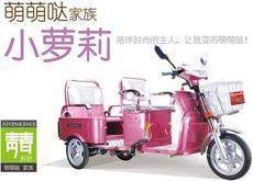 高效耐用·绿色出行——新一代电瓶三轮车展示